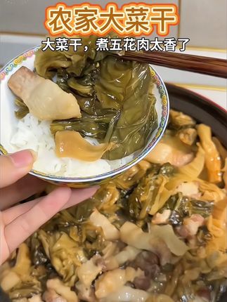朋友们,这款是新鲜大菜干,正当季潮汕特色农家菜干!#大菜干 #菜干 #菜干汤 #太好吃了就是这个味道 #潮汕特产