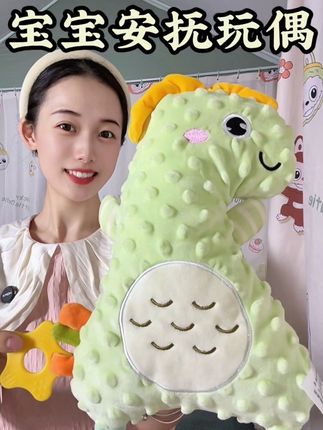 #创作灵感 #宝宝 一到睡觉就#闹觉 ,自从入手了这个#安抚玩偶 睡的可香了,一直到现在每天晚上睡觉都要抱着它@DOU+小助手
