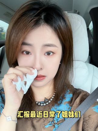 91年珠宝店老板娘生活日常 有风有雨是常态,风雨兼程是状态,风雨无阻是心态 #日常vlog #每日分享