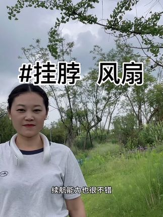 大热天出门带上它贼凉快,#挂脖风扇 出门就把它挂在脖子上方便又凉爽#强烈推款 #夏季必备