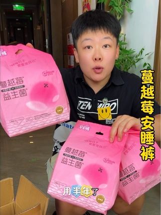 咱女孩子选安睡裤就选这种薄款的#早安裤 #蔓越莓安睡裤 真好用#强烈推荐