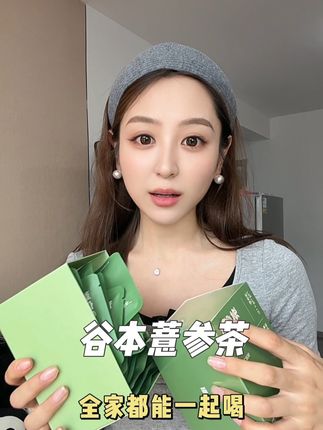 请大数据推给所有女生,想要抓紧三伏冲刺一波的! 每天喝起来真的有惊喜! #三伏天#中伏#五指毛桃#仙女都在喝什么#膳方谷本薏参轻伏湿茶