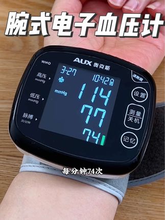 给父母老人家里备上这个便携腕式电子血压计,老人自己都能随时随地监测身体状况,老人方便儿女省心!#好物推荐🔥 #血压计 #自用好物分享