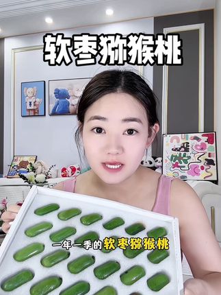 一年就一次的#软枣猕猴桃,软糯香甜,满满的维c,不用剥皮清洗就吃,方便好吃#孕期饮食#猕猴桃