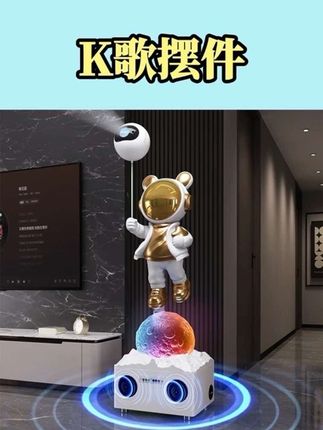 分享一款特别酷的宇航员摆件,它造型独特,颜值超高,无论是放在客厅、办公室还是玄关处都能瞬间提升格调。而且它做工精致,每个细节都处理得非常到位,仿佛宇航员真的来到了你的身边。如果你也想让家里变得更加时尚有趣,不妨试试这个宇航员摆件吧! #唱歌音响 #k歌音响 #智能音箱 #家居摆件 #礼物推荐