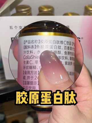 天天都喝的五个女博士胶原蛋白肽居然……#五个女博士 #五个女博士胶原蛋白肽 #胶原蛋白 #亲测分享 #胶原蛋白肽饮品