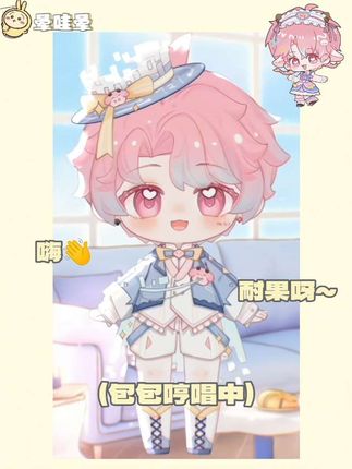 我们舞台包就是萌神✊#dl羊 #小羊不打烊 #二创 #可爱到爆炸💥