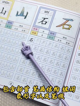 不知道怎么衔接小学语文?推荐这套学前800字,练字、识字、养习惯,一本书搞定#练字 #幼小衔接 #幼升小 #识字 #幼儿园大班