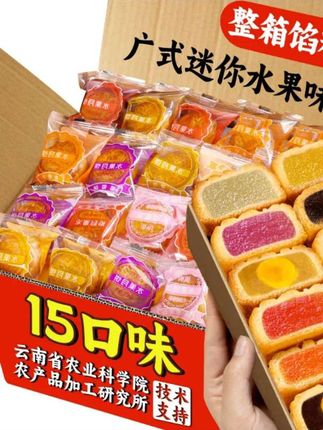 五仁多口味月饼#美食 #快来一起尝个鲜 #手工美食 #五仁月饼 #传统糕点