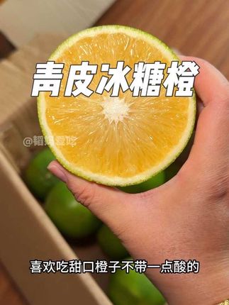 又到了吃云南高原冰糖橙的季节,每年都要吃几箱。 #好吃不贵经济实惠 #应季水果 #冰糖橙 #甜橙 #现摘现发新鲜到家