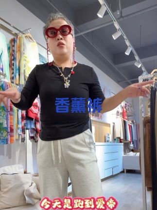 爱帝家 阔版显瘦香蕉裤 显薄 显瘦 版型好 主播165 140斤 穿xl码