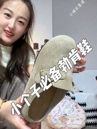 增高5cm的勃肯鞋,喜欢穿拖地裤的小个子姐妹赶紧冲#秋冬鞋子 #勃肯鞋 #女鞋推荐 #一脚蹬 #我可真会买