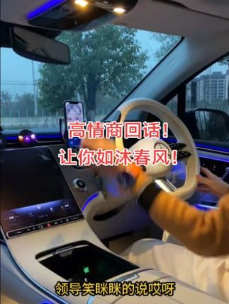 #每日分享 #高情商说话技巧 会说话,让你办事,事半功倍!