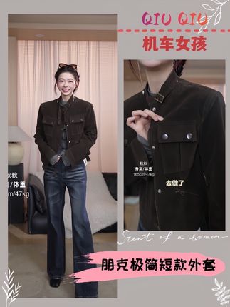 【机车女孩】秋季复古朋克街头极简风短款BD短外套#气场全开 #时尚单品 #品味穿搭 #机车小姐姐 #短款外套