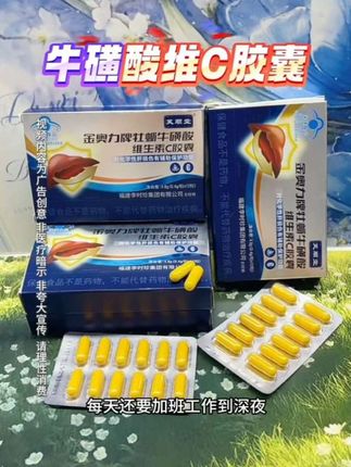芙顺堂牡蛎牛磺酸维生素C片 #好物推荐#好产品分享#必备好物#芙顺堂#牡蛎牛磺酸@抖音小助手 @DOU+小助手