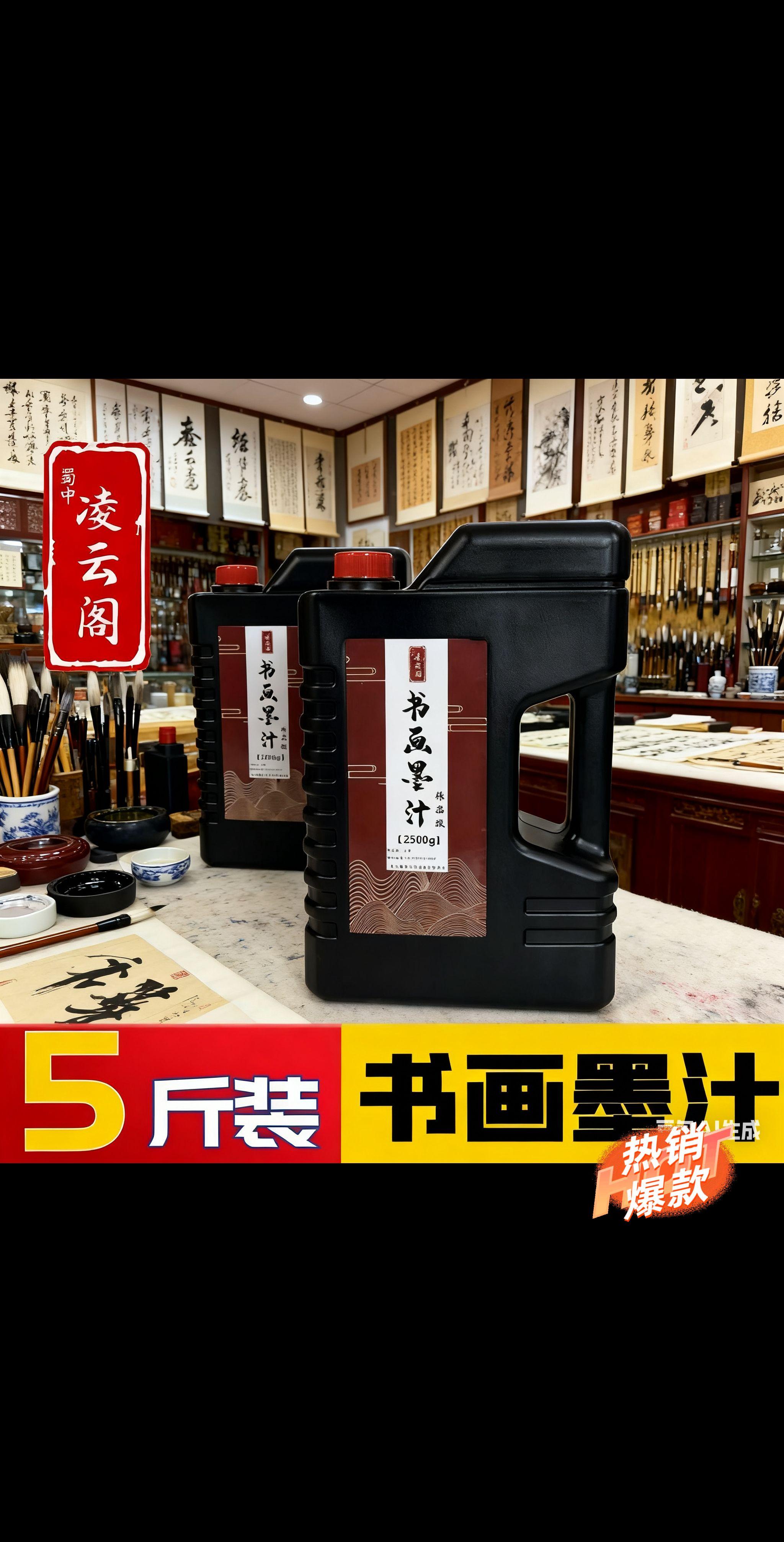 第一次买这么大桶的墨汁,太惊喜了!完全没有刺鼻味,倒出来顺滑不结块,写毛笔字时墨色均匀,新手控墨也不容易晕纸。 练了一周,用量超省,一桶感觉能用上大半年,国画上色也很显色。性价比绝了,初学者闭眼冲! #蜀中凌云阁墨汁 #书法专用墨 #无味大桶墨 #初学者毛笔墨 #国画书画墨