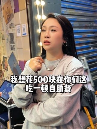 花800块吃一顿火锅自助,老板女中豪杰太豪爽了!最后我居然…#火锅 #自助餐 #武汉美食 #妈呀太香了 #人间烟火