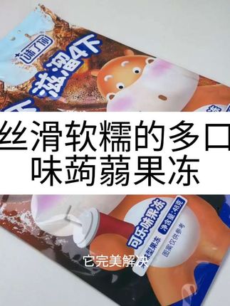 味了你滋溜4下蒟蒻果冻休闲小零食品可吸果冻混合果味小吃,蒟蒻果冻,#上热门🔥