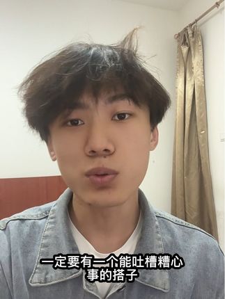 读研一定要找个有共同语言的搭子哦 #研究生
