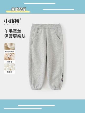 小菲特女童冬装加绒卫裤保暖束脚裤#儿童加绒裤子 #儿童加绒休闲裤 #百搭休闲裤 #女童加绒卫裤 #一体绒卫裤