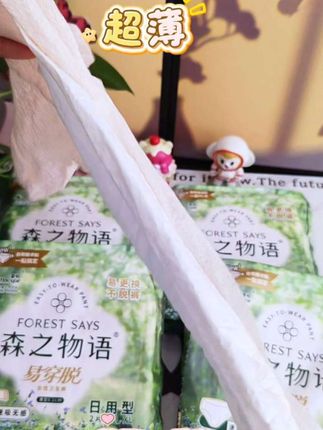 白天也能穿的安睡裤来啦姐妹们赶紧屯起来吧!#早安裤 #安睡裤 #森之物语 #海量瞬吸 #必备好物