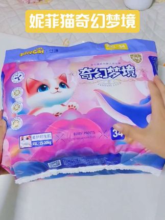 妈妈们,我又挖到了一款保藏纸尿裤,不仅颜值高,品质也嘎嘎好#宝妈推荐 #超薄纸尿裤 #纸尿裤推荐 #性价比高的尿不湿 #好用不贵