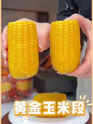 #妈呀太香了 终于有商家把玉米分成一段一段了,都是选用好吃的那一部分,软软糯糯,颗颗饱满,金黄金黄的,品质特别好#糯玉米