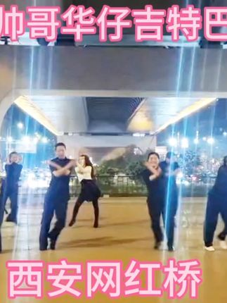 #华仔吉特巴一套#喜欢跳舞的一起来#现场实拍视频