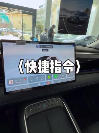 如何创建熄火前一定要先关闭空调的快捷指令? #快捷指令 #比亚迪售后 #比亚迪售后服务 #比亚迪精诚服务 #用车知识