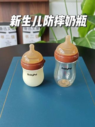 世喜同款新生儿防摔奶瓶。 #奶瓶 #新生儿奶瓶 #孕妈妈 #待产包