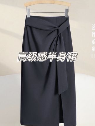 时尚半身裙女2025早秋高腰显瘦a字裙气质百搭开叉长款裙子包臀裙#高级感穿搭 #穿出高级感 #辣妹穿搭 #优雅气质