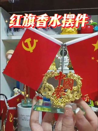 新款式红旗香水摆件 中国龙回红旗摆名字带龙 或生肖龙 选这款红旗非常适合#红旗香水摆件#中国龙#汽车摆件#红旗