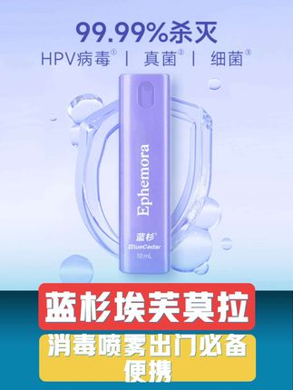 #生活好帮手小物件分享 #创作者中心 #创作灵感 @抖音小助手 @DOU+上热门 @@D0U十小助手 #好物推荐🔥 消毒喷雾