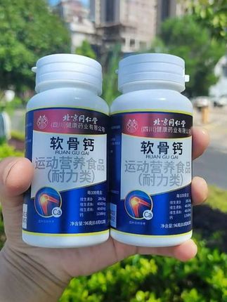 #好物推荐分享#钙片#养生#养生就是养健康