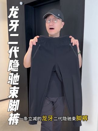 【龙牙】二代隐驰轻量束脚裤加强版/二代隐之冰海轻量九分锥形裤夏#龙牙战术男装