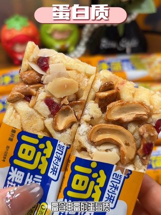 #沙琪玛 这款凯利来坚果沙琪玛真的是巨好吃,好吃到根本停不下来,满满的坚果,营养价值丰富,早餐来不及吃的,随手拿上几包。#零食推荐