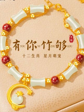 有你竹够和田玉手串竹节手链女款情人节生日礼物送女友老婆#手链 #首饰佩戴 #手串 #情人节礼物#送女友