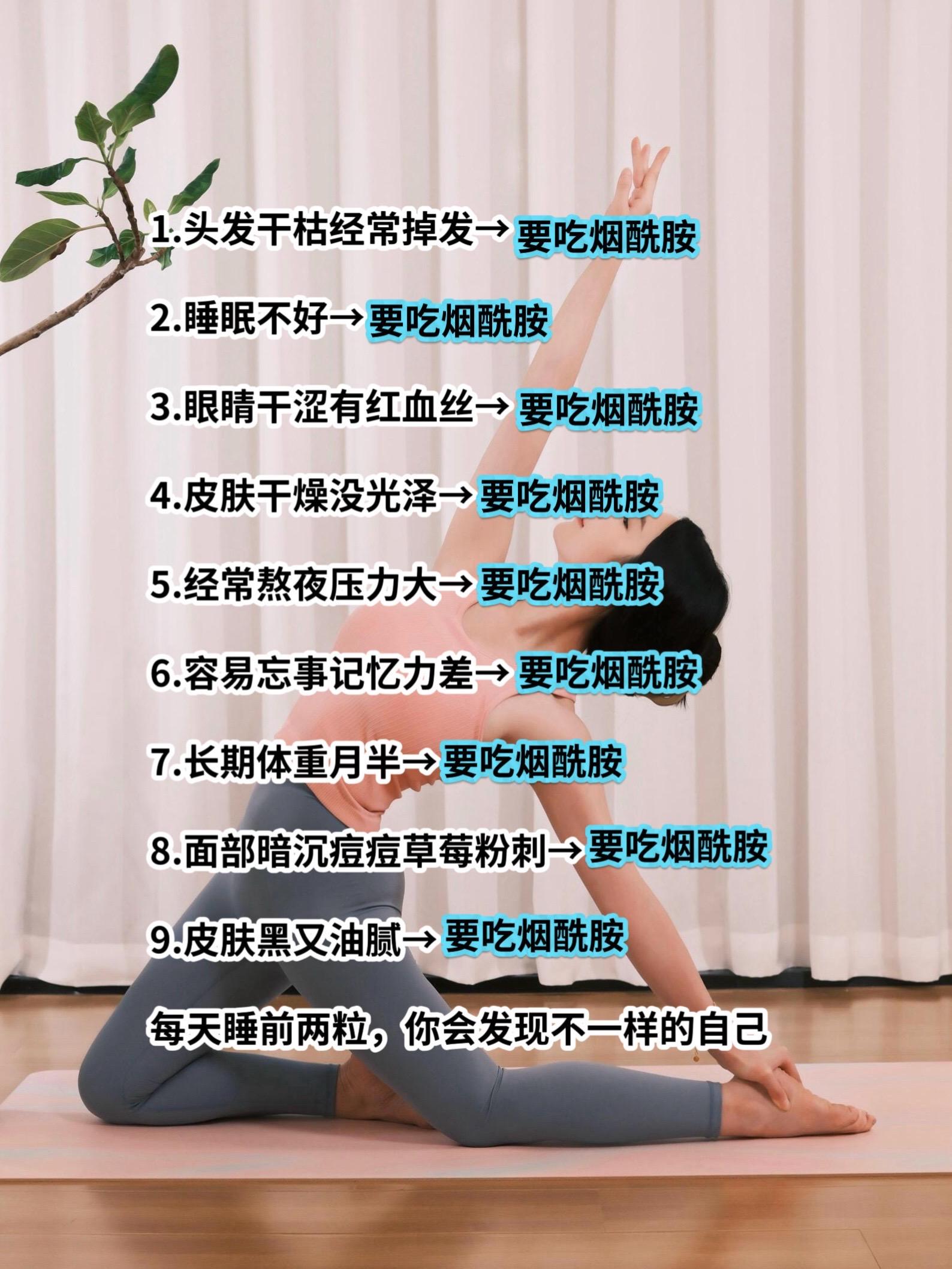 改变不要等待,就从现在开始!#自律遇见更好的自己 #努力成为更好的自己 #烟酰胺的好处 #亲测分享