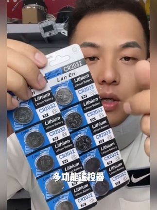 【3·99三粒】CR2032纽扣电池汽车钥匙多功能遥控器钥匙通用电子电池#好物推荐