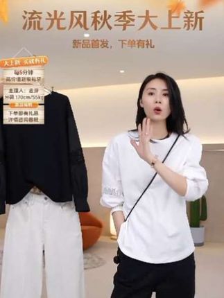 #白t #新款 #衬衫 #新品穿搭 #百搭上衣