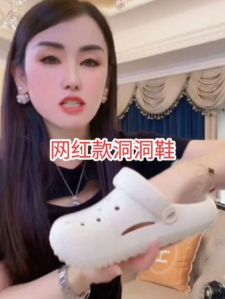 净界超轻凉鞋男女同款D25新款防滑洞洞鞋网红厚底女鞋外穿洞洞鞋#强烈推荐 #夏季穿搭 #买它 #舒适好穿又好搭 #网红款@DOU+小助手 @DOU+上热门