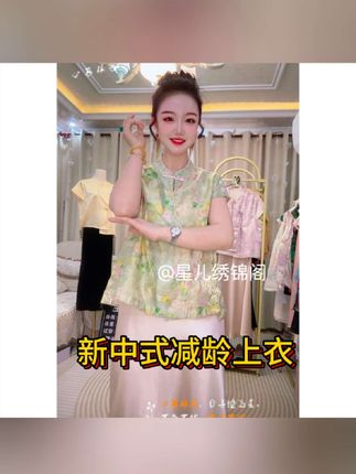 星儿专属印花宽松型马夹网红常规提花新中式立领减龄薄款夏季#新中式上衣 #印花宽松上衣 #减龄上衣 #夏日玩水穿搭包出片的 #电子数码