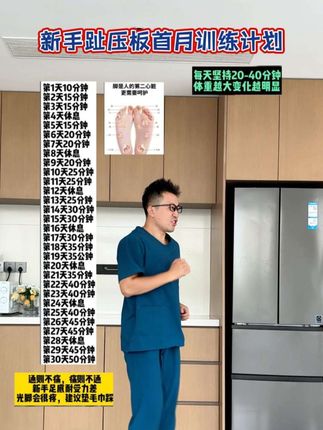 指压板超慢跑真的很神奇,不限场地,不限年龄,在家轻松锻炼,足底刺激,身心舒畅#超慢跑#居家锻炼#大肚腩小蛮腰
