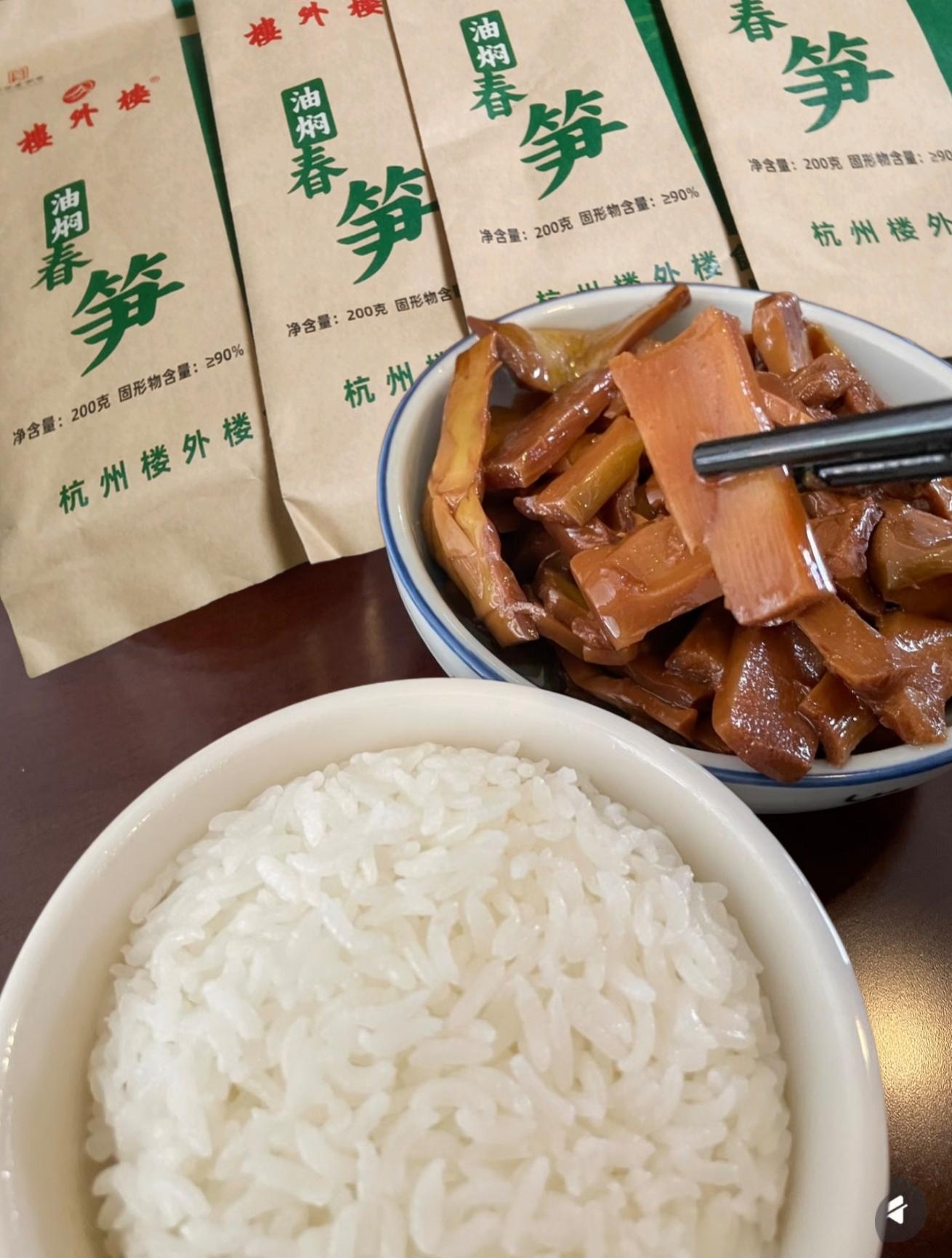 开袋即食,楼外楼油焖春笋绝了!嫩笋爽脆酱香浓,传统做法原汁原味,一口下去满嘴春鲜,超级开胃!春季尝鲜必点!#好吃到停不下来 #油焖春笋