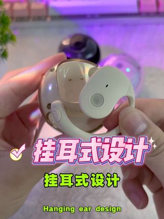 挂耳式蓝牙耳机,颜值开挂#好物推荐🔥 #一代人有一代人的开学装备 #华强北 #无线蓝牙耳机 #降噪耳机