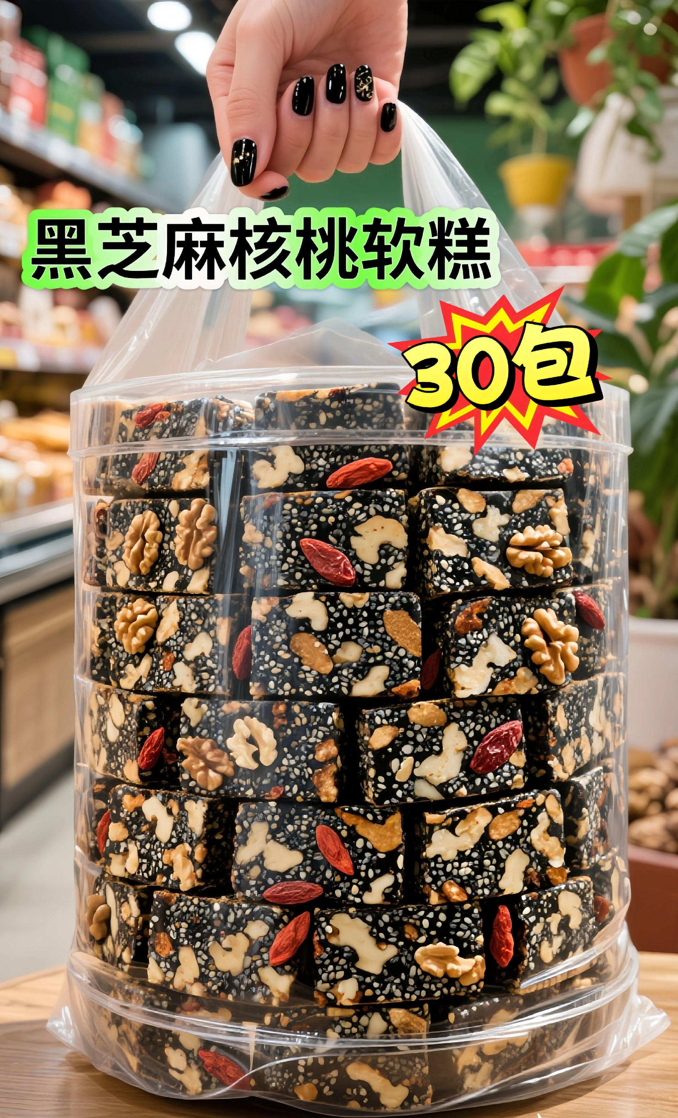黑芝麻核桃软糕,香糯软滑有营养。撕开独立小包装的瞬间,芝麻香混着核桃的醇厚直往鼻尖钻~三只松鼠这款软糕也太懂吃货了吧!入口是云朵般的软糯,细细嚼又带着点坚果的酥香,甜度刚刚好一点不腻。黑芝麻+核桃的黄金组合,好吃还能补营养,不管是当早餐垫肚子、下午解馋,还是揣包里当追剧小零嘴,都方便到不行~每天来两块,把健康和美味一起“嚼”进嘴里!#黑芝麻核桃软糕 #三只松鼠 #坚果 #健康食材 #强烈推荐