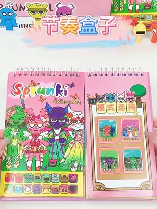 节奏盒子星与心换装贴纸书#节奏盒子 #贴纸 #换装贴纸 #女孩玩具 #突破次元壁