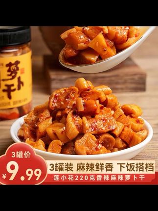 萝卜干9.99叁罐一罐220克,麻麻辣辣嘎嘣脆可好吃了,是那种鲜榨辣椒油那种香的味道,回去尝尝就知道了#萝卜干