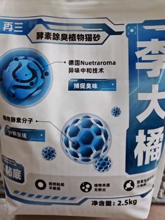 木薯猫砂拯救一切难用猫砂 #再三 #李大橘 #再三木薯猫砂 #木薯猫砂 #新手养猫