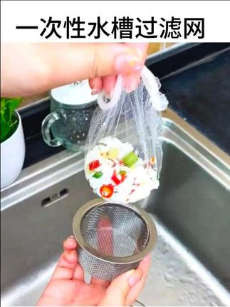 #好物分亨 #抖音好物 #简单方便 #实用好物 #水槽过滤网@DOU+小助手 @抖音创作小助手